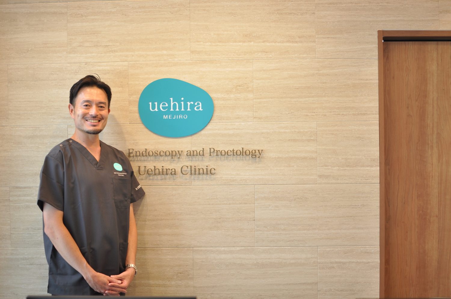 新宿目白 胃・大腸内視鏡と肛門 うえひら消化器クリニック