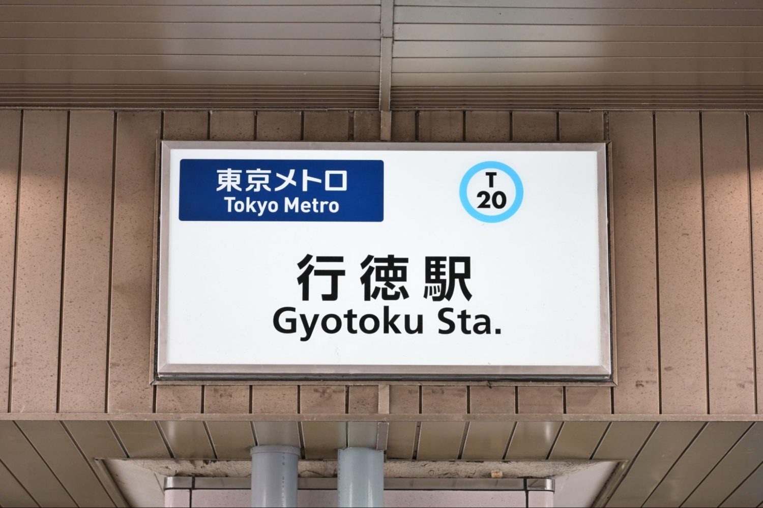 藤田第一歯科診療所photo