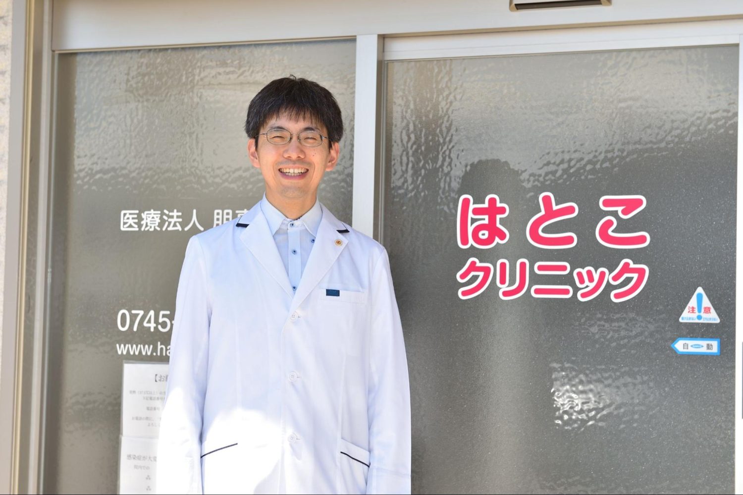 はとこクリニックphoto