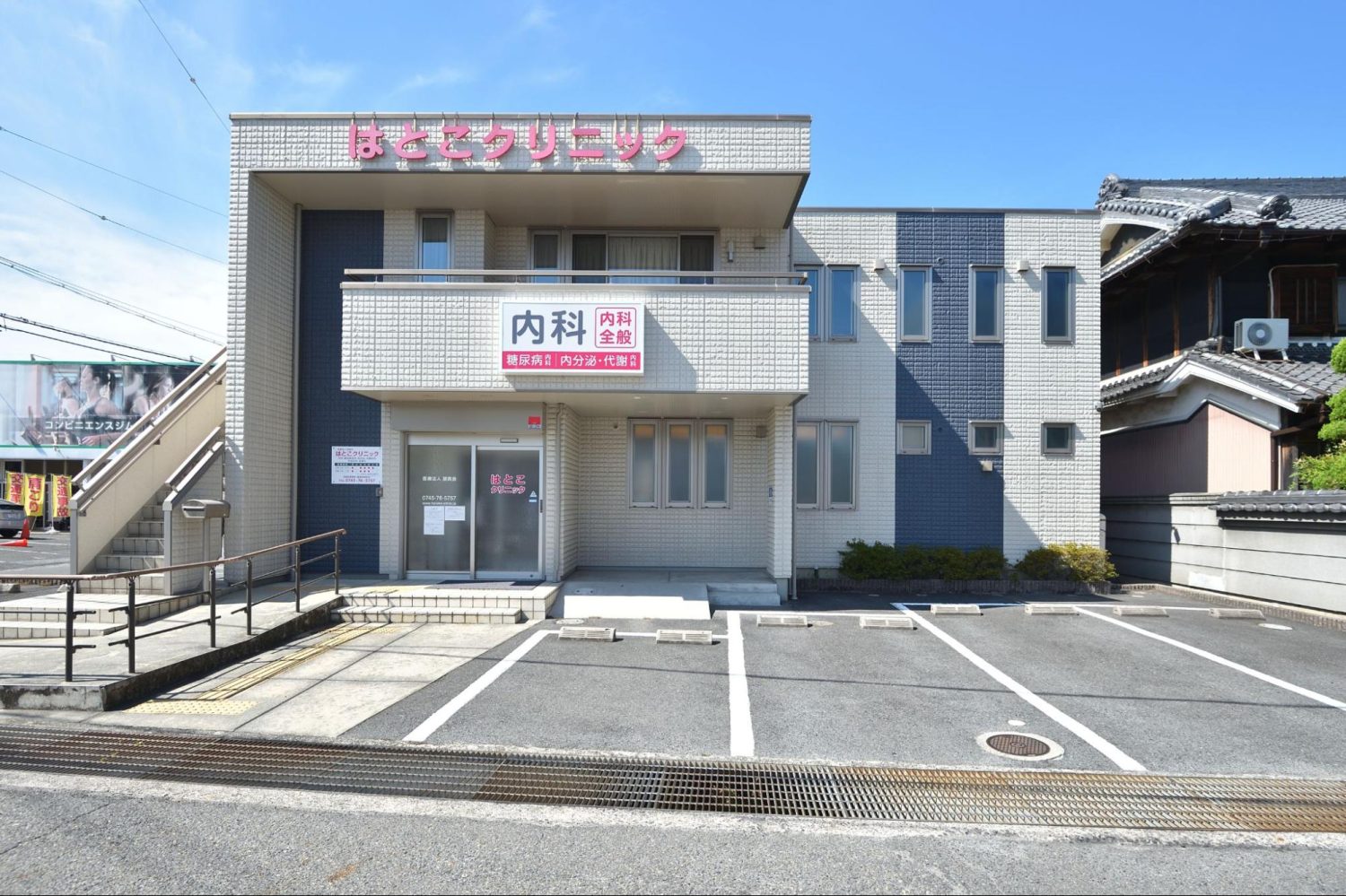 はとこクリニックphoto