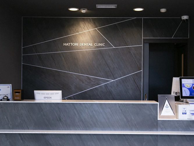 はっとり歯科クリニック