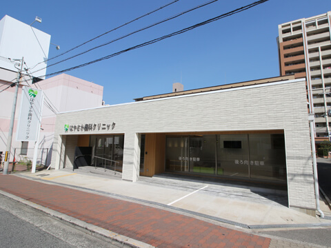 はやさか歯科クリニック