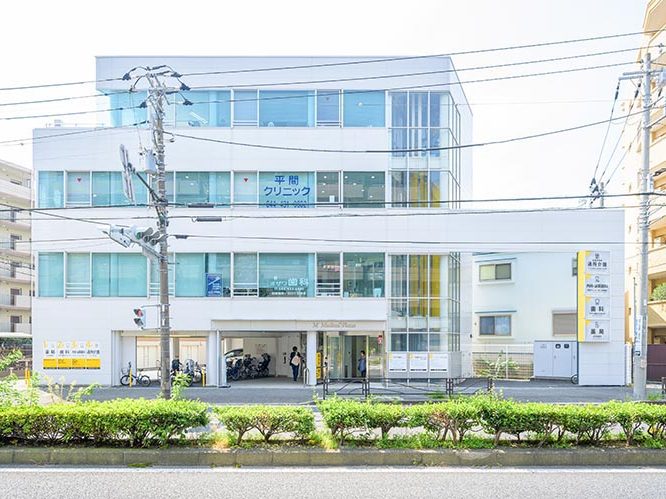 平間クリニック 内科・泌尿器科