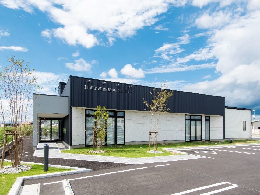 HMT画像診断クリニック