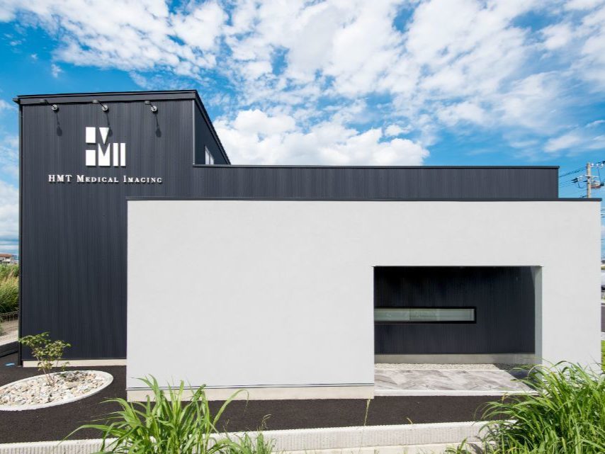 HMT画像診断クリニック