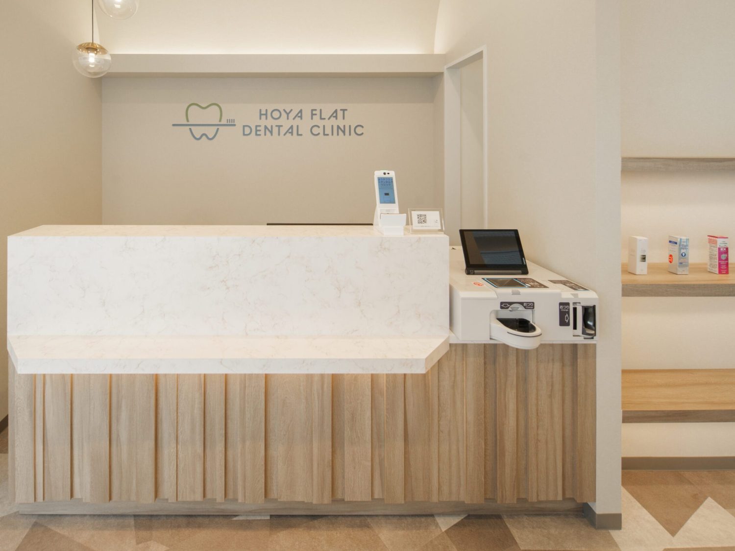 ほうやフラットデンタルクリニック