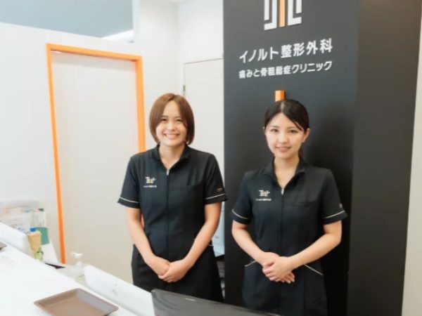 イノルト整形外科 横浜院 痛みと骨粗鬆症クリニック