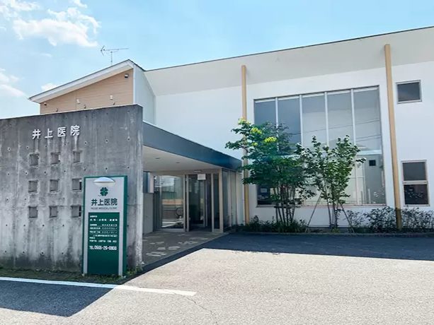 井上医院