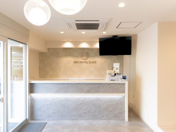 いせき歯科クリニック