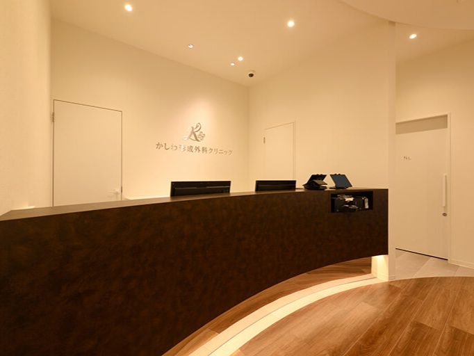 かしわ形成外科クリニック