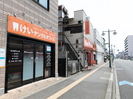けいデンタルオフィス