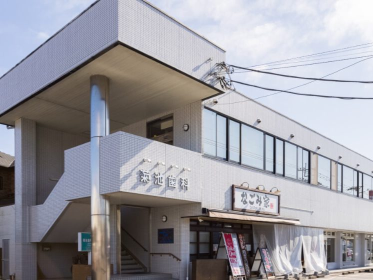 医療法人H&S　菊池歯科クリニック