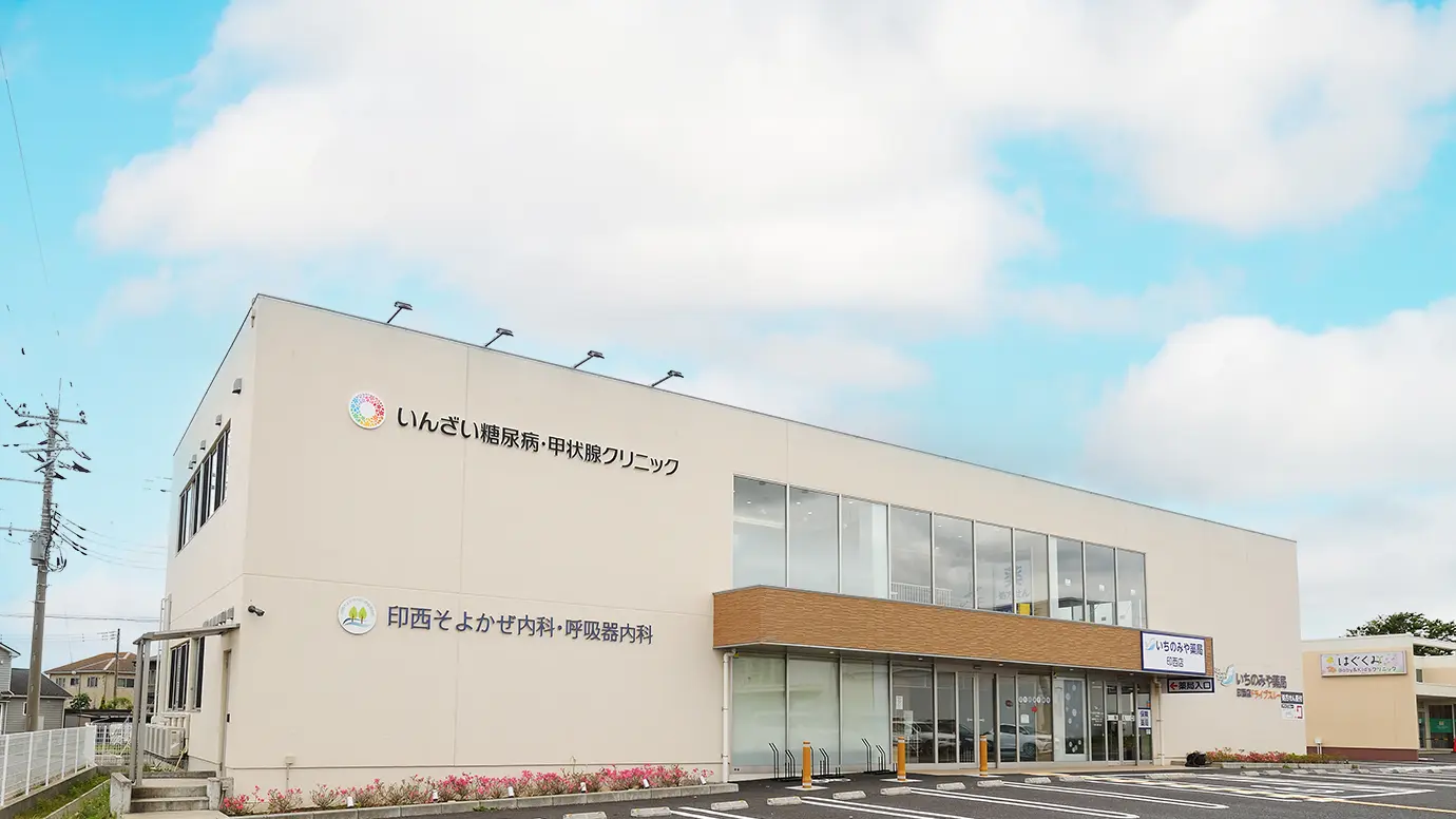 いんざい糖尿病・甲状腺クリニックphoto