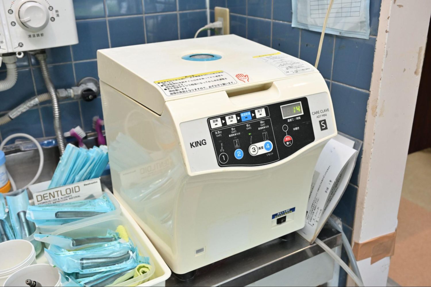 桜ヶ丘歯科センター歯科医院photo