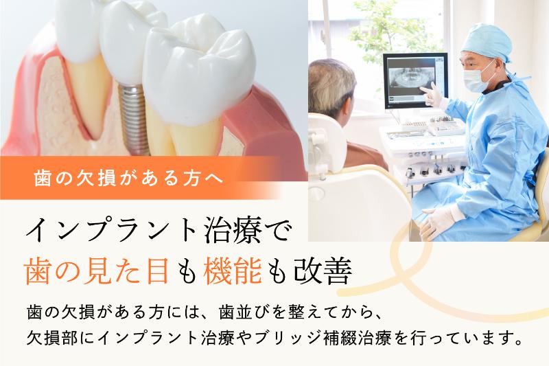 えなつ歯科・矯正クリニック