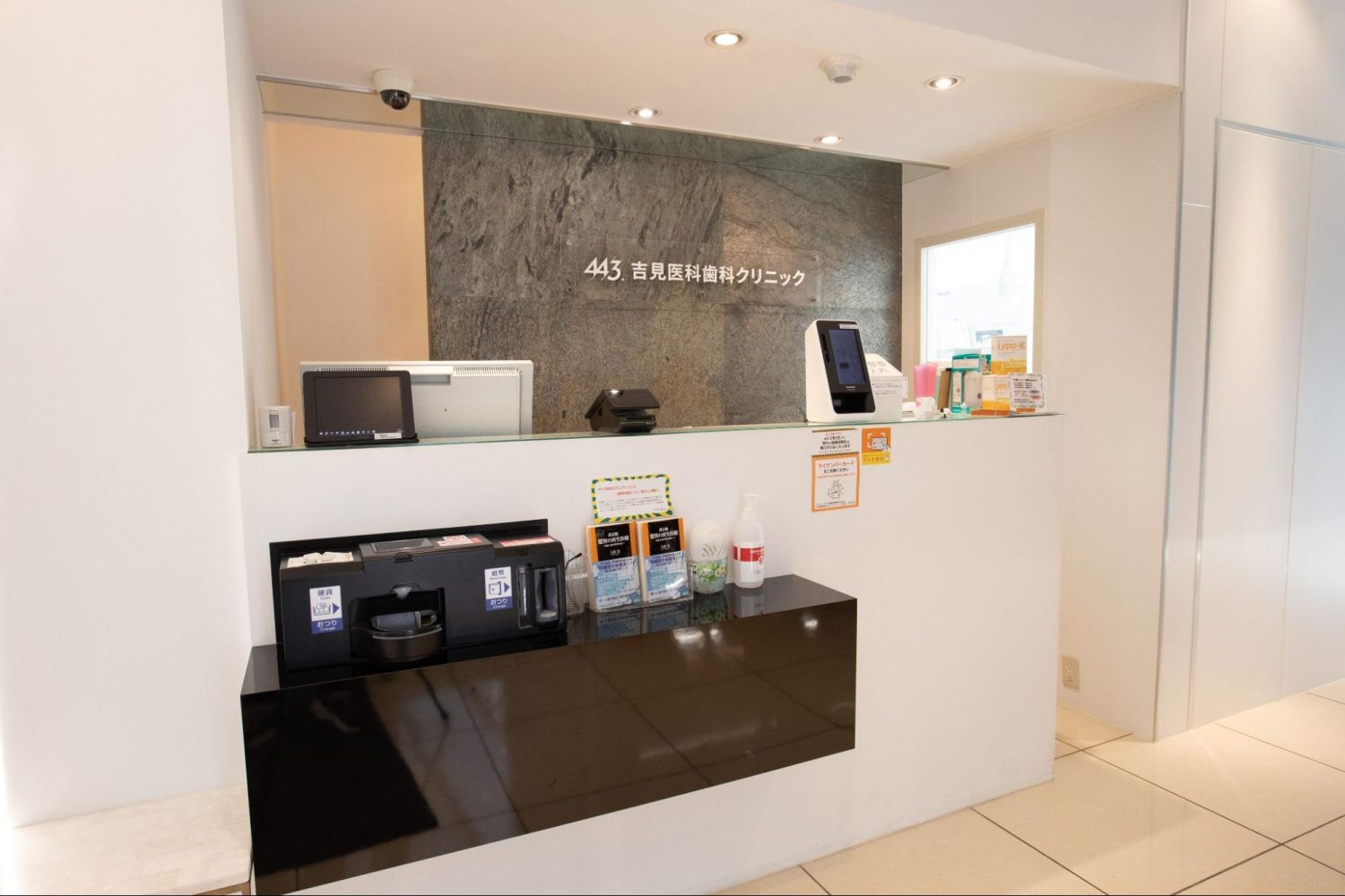 吉見医科歯科クリニックphoto