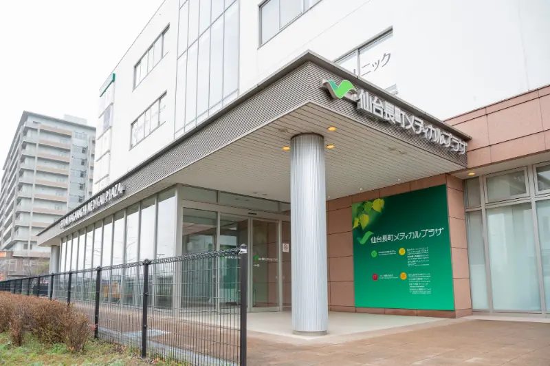 むらた日帰り外科手術クリニック