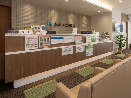 永山さとう眼科