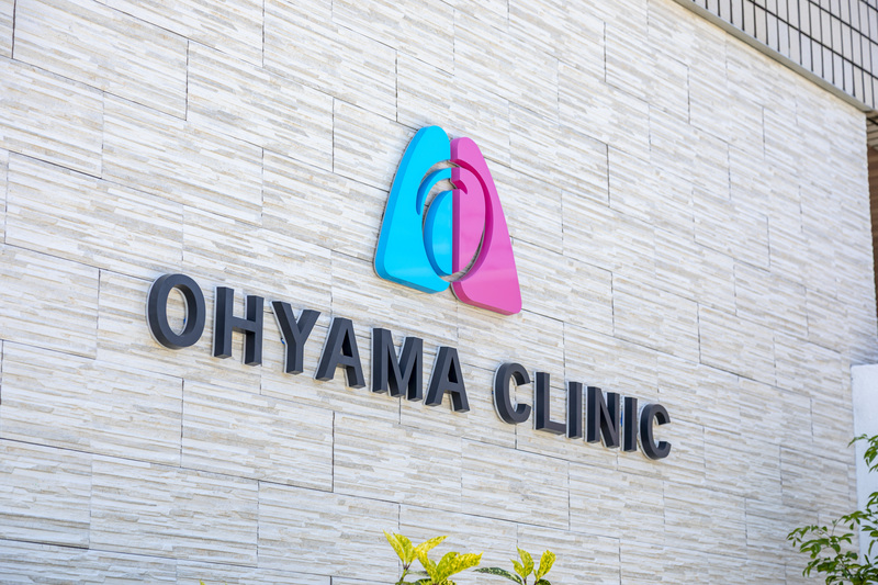 おおやま内科 呼吸器内科アレルギー科