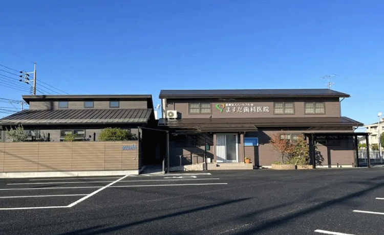 ますだ歯科医院photo