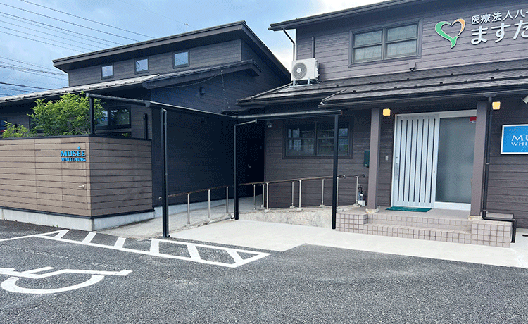 ますだ歯科医院photo