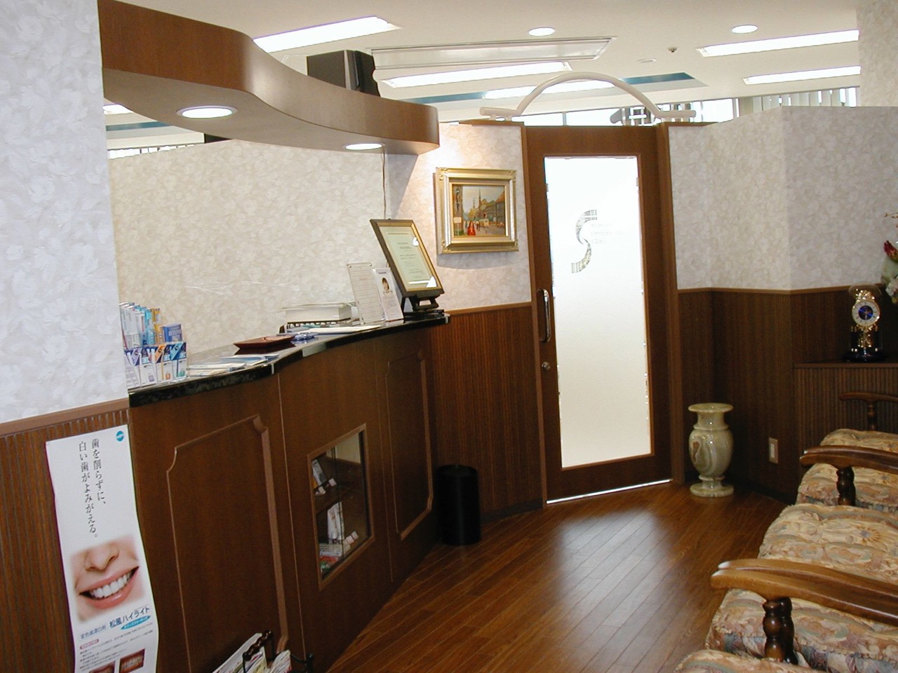 しみず矯正歯科クリニック