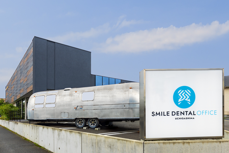 スマイルデンタルオフィス内ヶ島