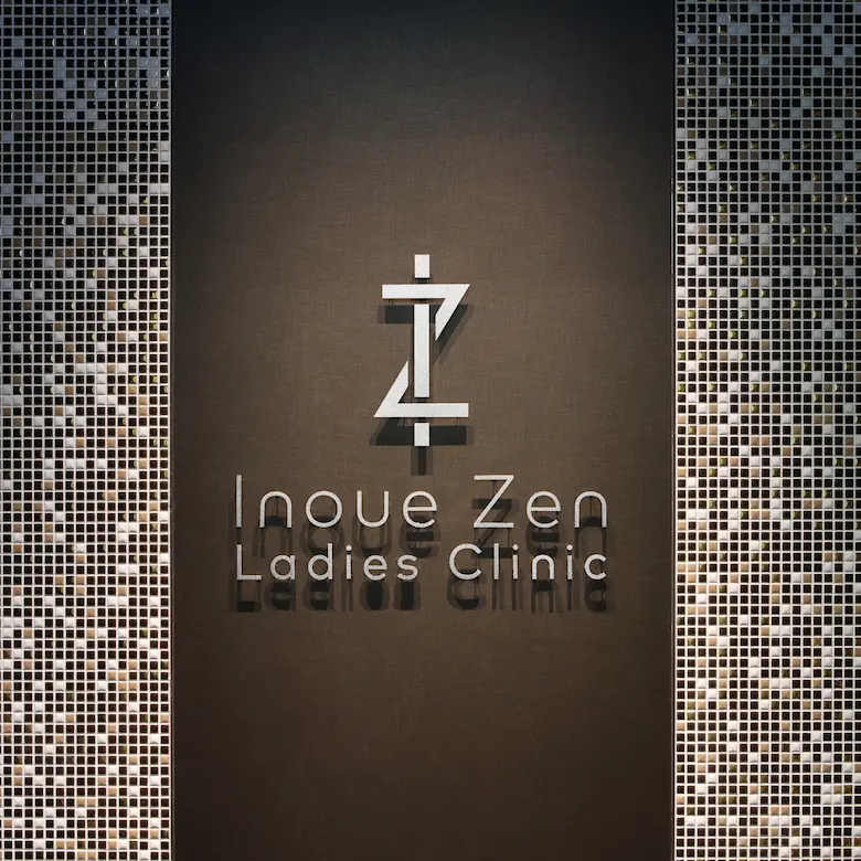 井上善レディースクリニックphoto