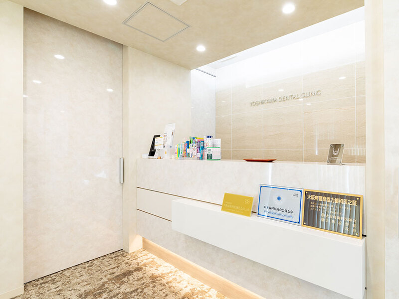 阿波座よしかわ矯正歯科・小児歯科