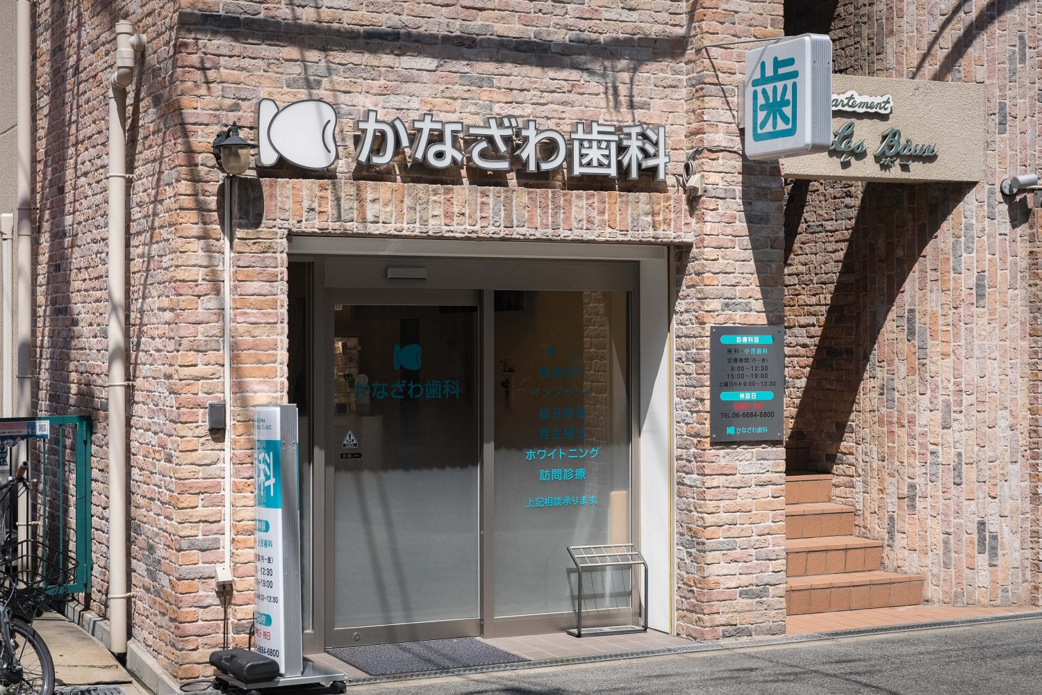 かなざわ歯科photo