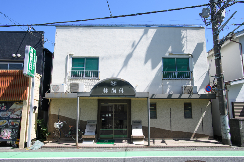 林歯科医院photo