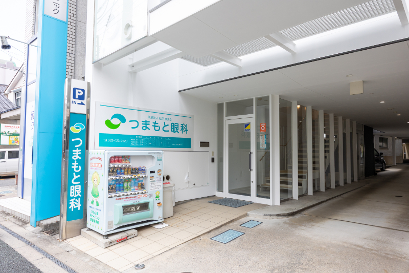 つまもと眼科photo
