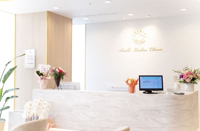 あさひレディスクリニック