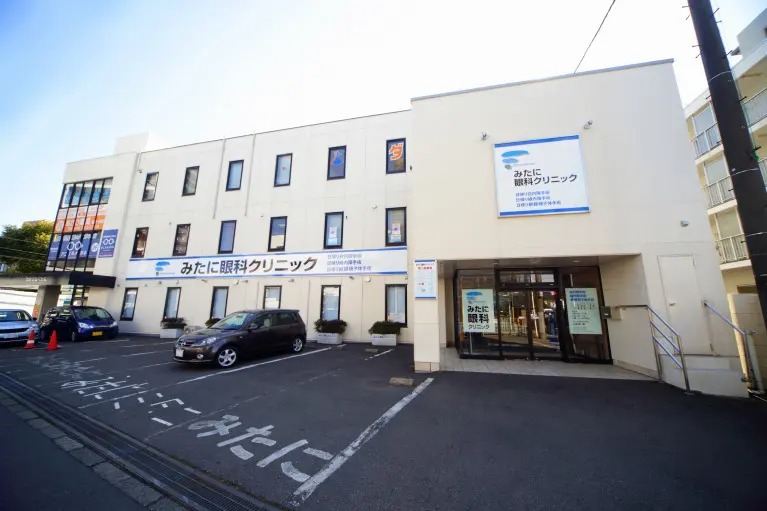 みたに眼科クリニック