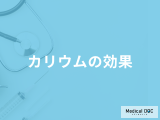 「カリウムの効果」とは？不足するとどのような症状が現れる？管理栄養士が徹底解説！