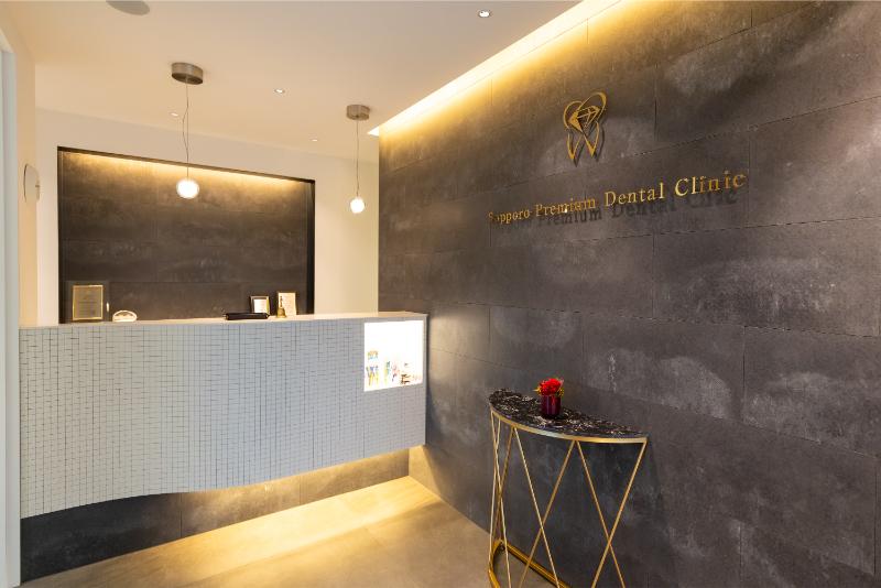 札幌プレミアム歯科