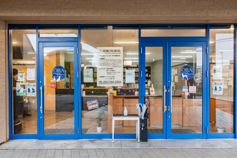 大庭動物病院 清水病院photo