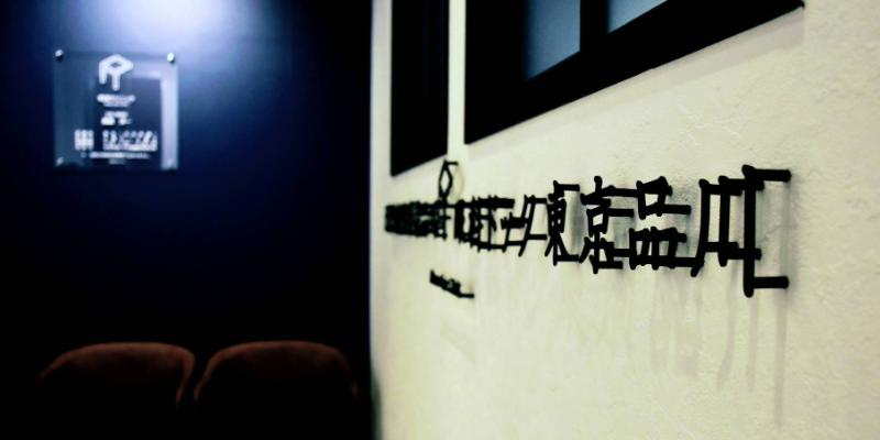 眼科ドック東京品川（presented by Mayo eye clinic）