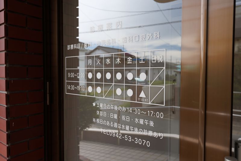 立岡歯科医院photo