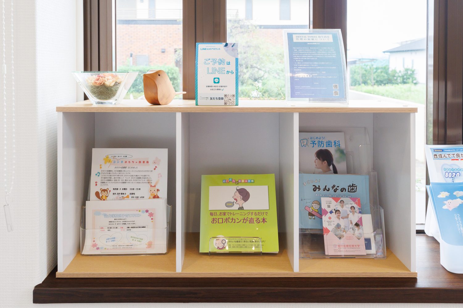 立岡歯科医院photo