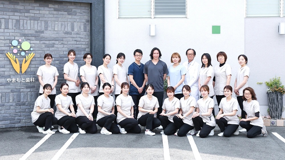やまもと歯科・矯正歯科
