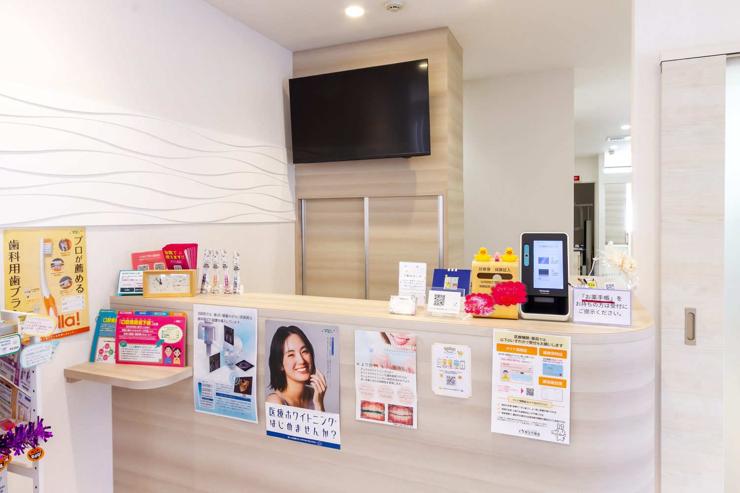 つだ歯科クリニック