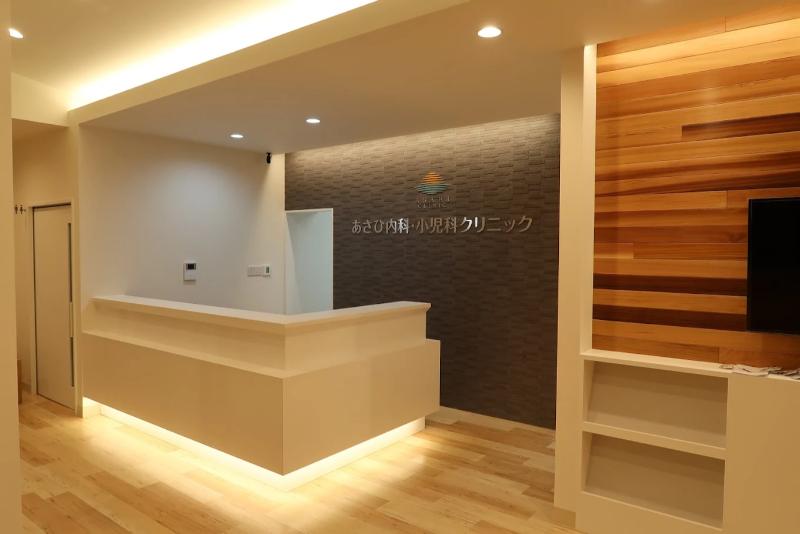 あさひ内科・小児科クリニック