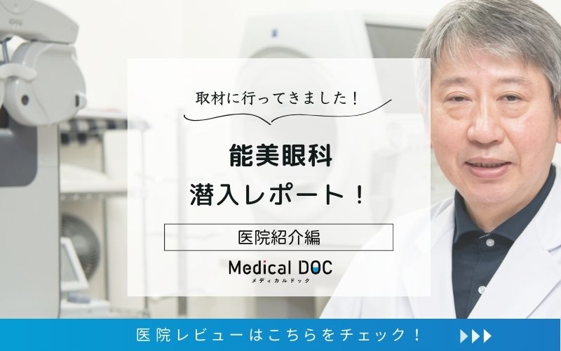 能美眼科photo