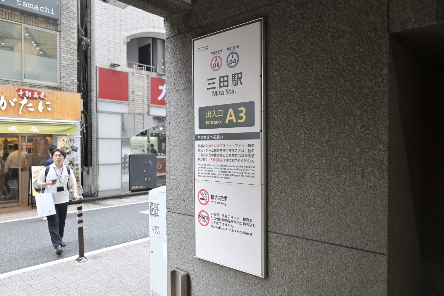 眠れるスキンクリニック田町photo