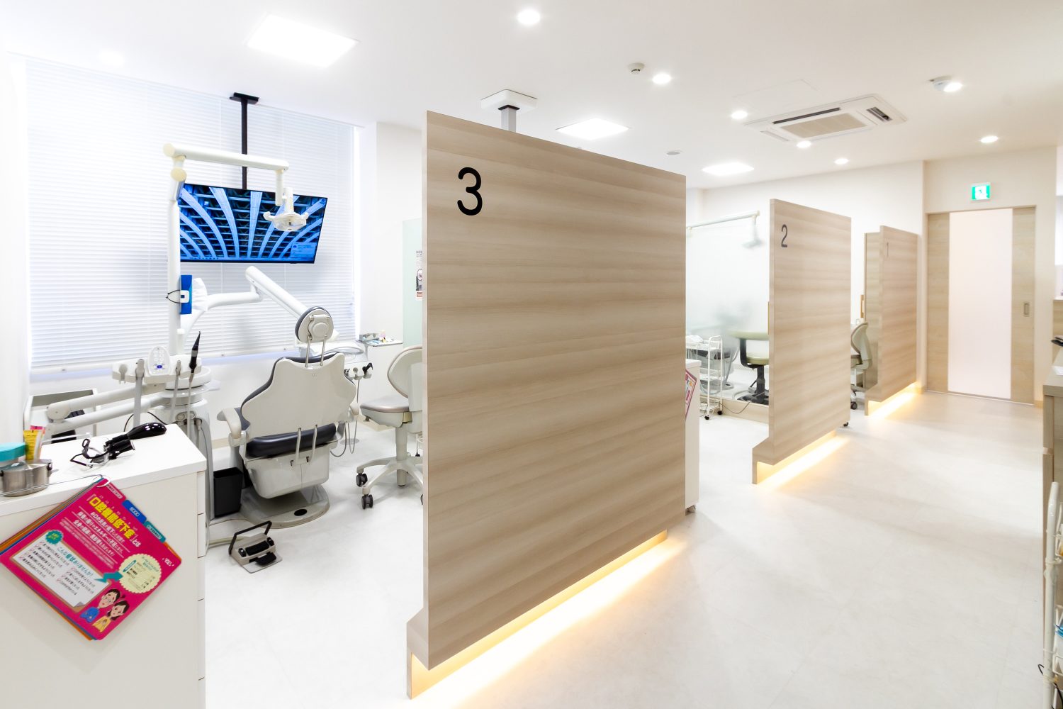 つだ歯科クリニック