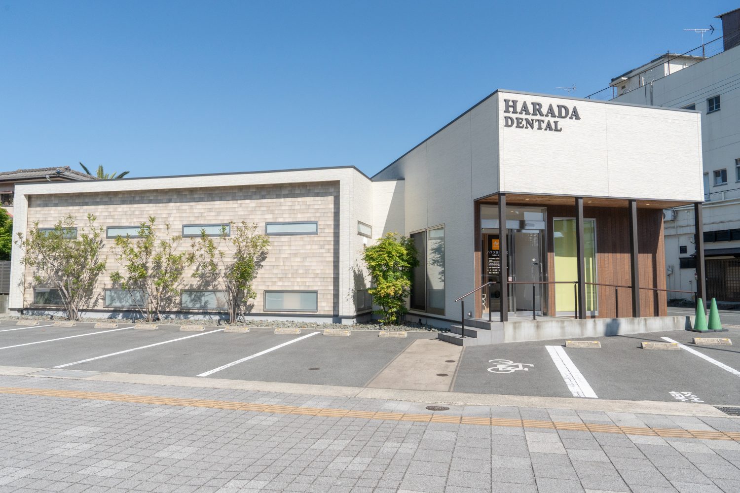 ハラダ歯科医院photo