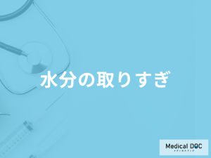「水分の取りすぎ」でむくんでしまう人の特徴とは？対処法についても解説！