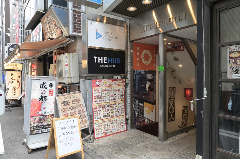 KANDA NISHIGUCHI CLINIC