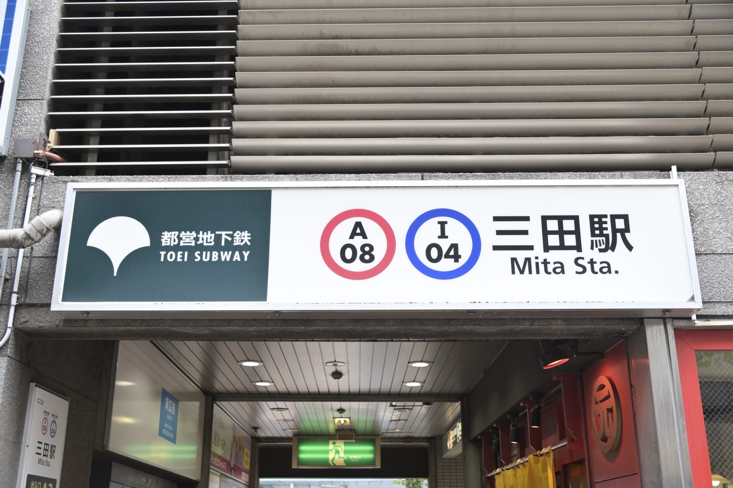 眠れるスキンクリニック田町photo